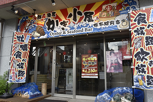店舗概要